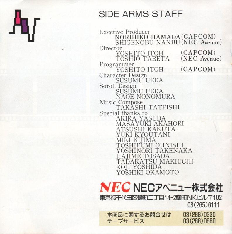 Side Arms box art for TurboGrafx-16
